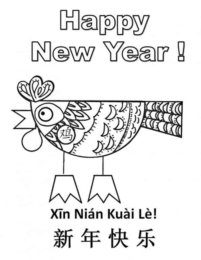 Chinese New Year Coloring Pages Rooster