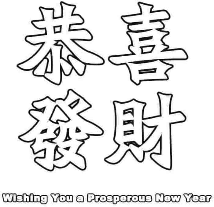 Coloring Pages Chinese New Year